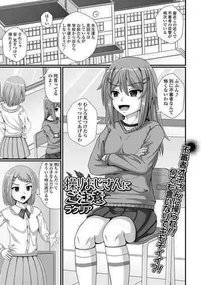 Saipuni! 3-genme