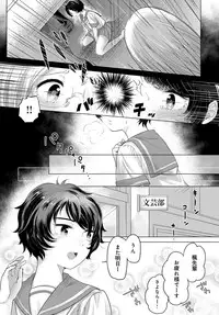 COMIC Anthurium 2016-11 [Digital]