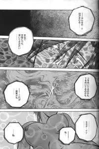 [Sanbun Kyoden] Sein Zain [Incomplete]