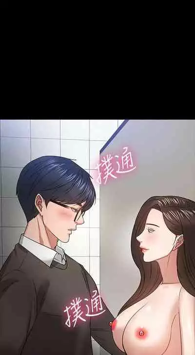 【周日连载】教授，你还等什么?（作者：madstart&耀安） 第1~21话