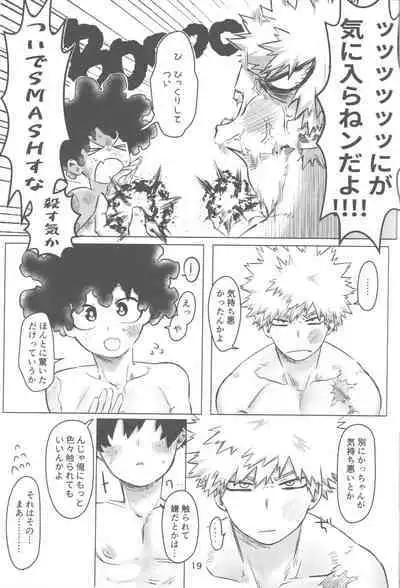 Ore to Omae no Hajimete Monogatari