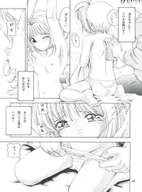 (CR27) [Takitate (Kantarou)] La Zone (Cardcaptor Sakura)