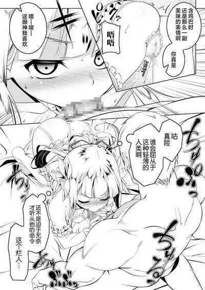 [Yuunabe Shinkouchuu (Tanabe Kyou)] Koukotsu no Kishi Elfina Gaiden[Chinese] [肉包汉化组] [Digital]