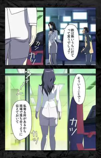 Hana no Joshi Ana Newscaster Etsuko Nama de Ikimasu! Kanzenban