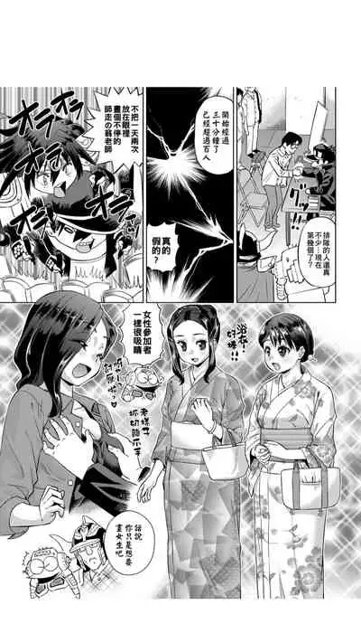 ［あべもりおか]］安部盛岡的…（情色漫畫家生活日誌）