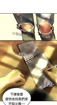 中文韩漫 魅力女孩 Ch.0-9 [Chinese]