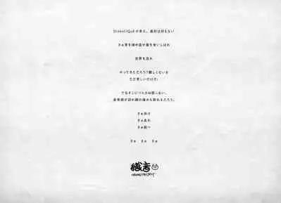 ALICESOFT ORION SCRIBBLES with CROQUIS ULTIMATE EDITION VOL.3 織音計画特別版 ラフ画集