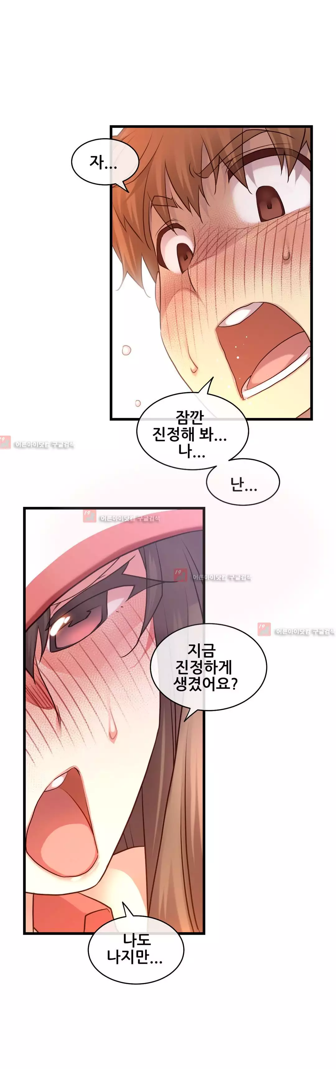 Master in My Dreams Ch.90-130