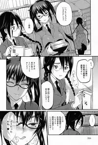 [Coin RAND] Seitokaichou no Himitsu Ch. 1-6