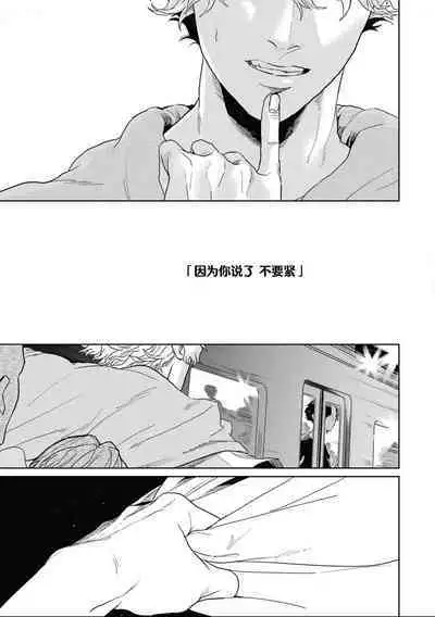 变色龙恋上手心。