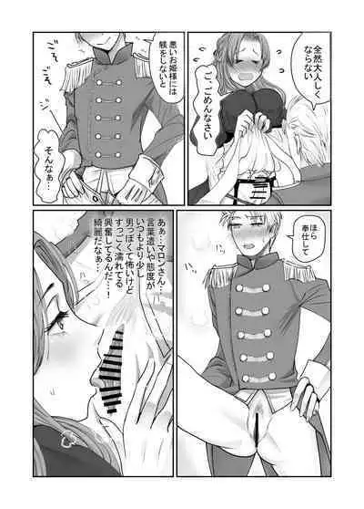 Josou dansou EXCHANGE