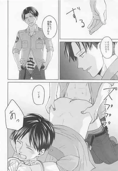 kininarusempaikeisatsukan