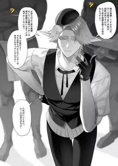 [Calamitail] Punish the bratty brat with personality excretion magic [Japanese]