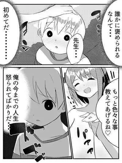 Tensei Shitara Shota Datta Hanashi