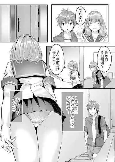 Kono Koi wa, Kitto Amai.