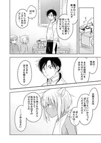 [Mogetama (Tanakamori Yokota)] Tabunkitto, Ashita no Nazunawa [Digital]