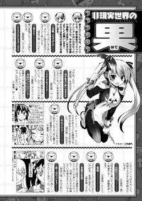 COMIC Unreal 2013-02 Vol. 41 [Digital]