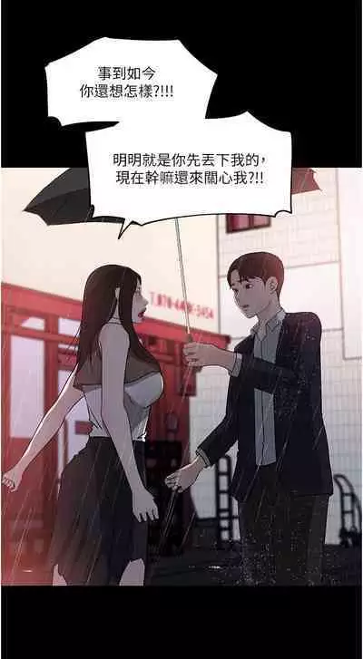 深入小姨子 44-50