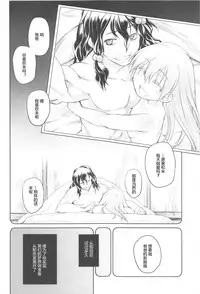 [Midori no Rupe] Garden II [Chinese] [Rorschach与海懒汉化]