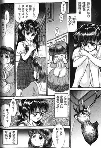 (成年コミック) [アンソロジー] Lolikko1 ロリッコ