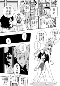 (Reitaisai 8) [Sakuya17sai (Various)] Eirin Souuke Goudoubon Life Game (Touhou Project)