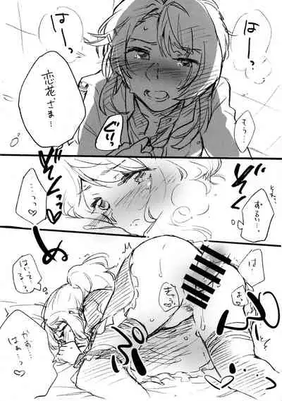 Uchi no Donkan!! Joretsu Ichii