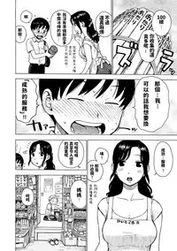 [Karma Tatsurou] Atari (Naimitsu) [Chinese] [Digital]