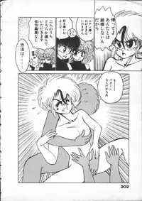 [Lei Nekojima] Yumesaki Annai Neko