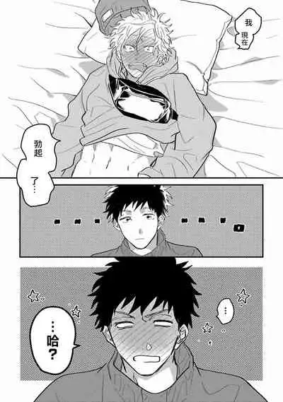 [Akiyoshi] Hetare to Bakatare | 废柴君与笨蛋君 1-3 [Chinese] [冒险者公会] [Digital]