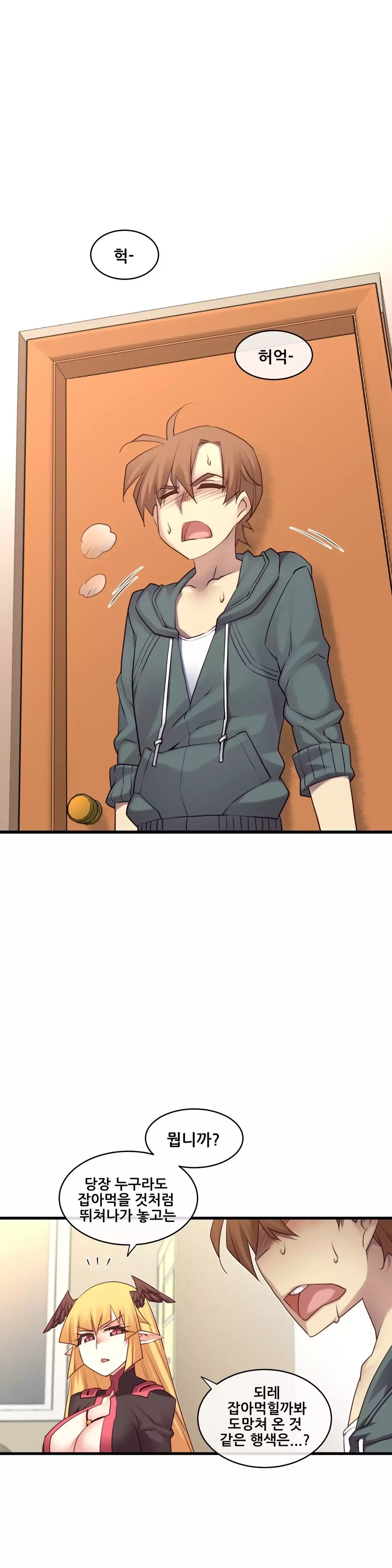 Master in My Dreams Ch.90-130