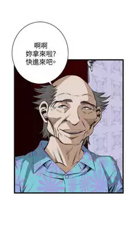 Take a peek 偷窥（61-62) [Chinese]中文