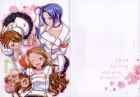 (COMIC1☆8) [Kikkaya (Uesugi Kyoushirou, Sakaki Yuino)] DECO (THE IDOLM@STER)