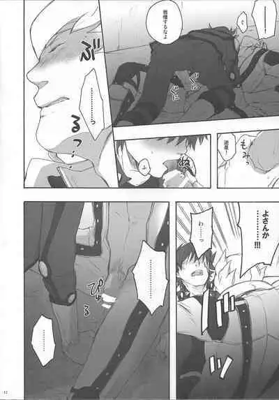 Give Me Your Virginity!4