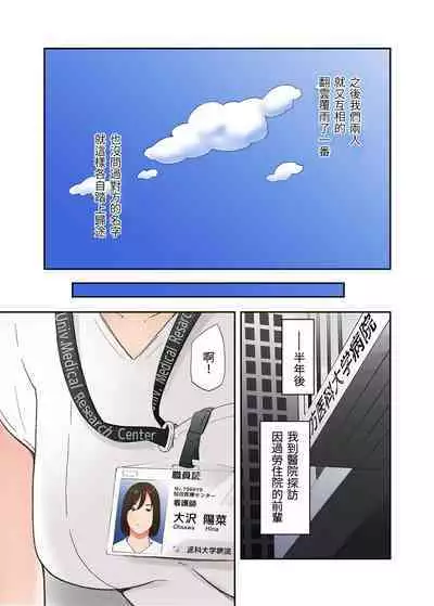 冬の温泉でゆきずりセックス 中文翻譯