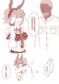 [闇神（机械奴工）]突击者小黄漫(Warship Girls) [Chinese]