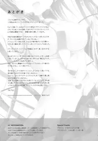 (C85) [Kaiyuu Kikaku (Suzui Narumi)] ANGEL ALIVE (VOCALOID) [Chinese] [脸肿汉化组]