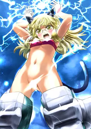 着せ替えトネール