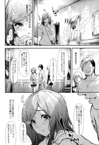 COMIC Mugen Tensei 2015-08