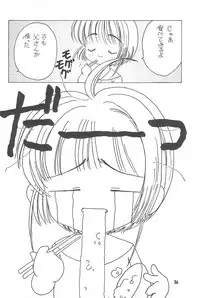 (C54) [Rabbits (Akatsuki)] Akatsuki Teikoku 2 (Cardcaptor Sakura)