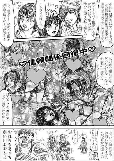 Erutoshan Gana Kama ni Natta! ③