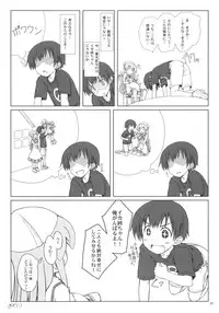 (C81) [Super Flat Lolinitron (Focke Wolf)] Nippon Kanraku 2011 (Shinryaku! Ika Musume)