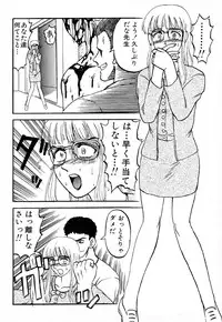 [Uziga Waita] GAME OVER