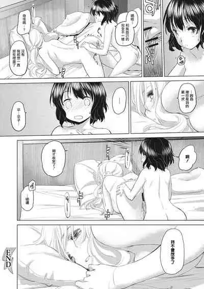 [Kurogane Kenn] Tae-chan to Jimiko-san | 小任与地弥子小姐 [Chinese] [暴碧汉化组] [Digital]