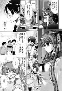 [Akagane Matsuri] Marshmallow Steady