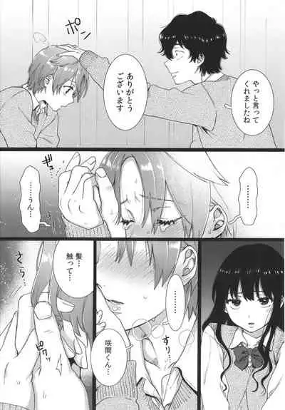 [Yasson Yoshiyuki] Watashi no Uragawa