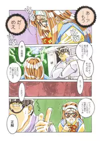 [MGW (Isou Doubaku)] Classmate DL