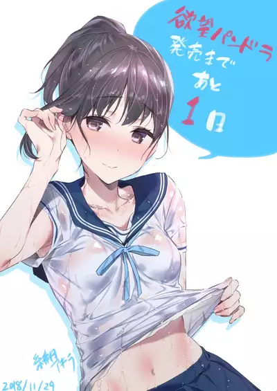 Yokubou Pandora Yokubou 1-22