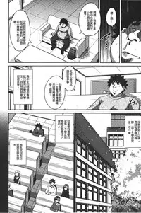 [Nikusoukyuu.] Yaruki Switch - Aphorodisiac Switch [Chinese]