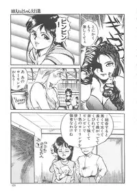 [Hayakawa Mamoru] BORDER