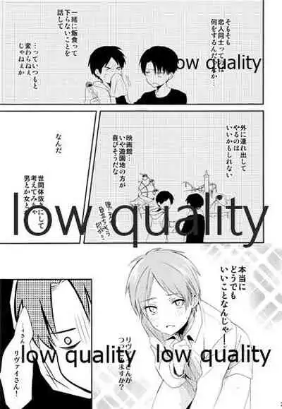 お疲れ様ですリヴァイさん